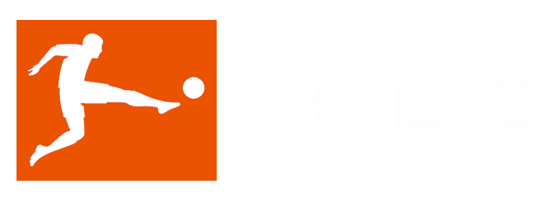 低调看球